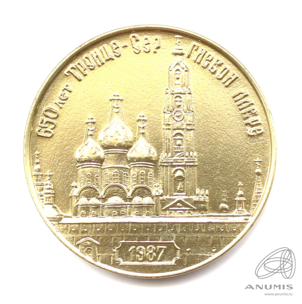 Монета 650 лет кирову. Медаль 650 лет кирова. фото медали к 650-летию кирова.