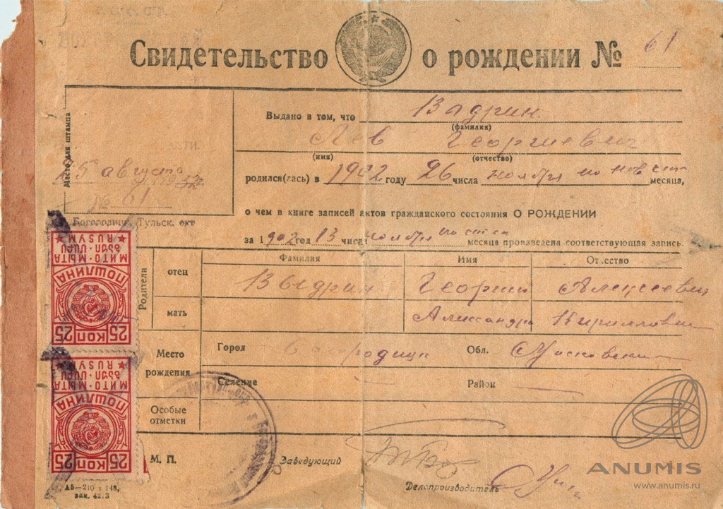 Свидетельство о рождении старого образца. Свидетельство о рождении в узссср. Какие выплаты за старое свидетельство о рождении. Свидетельство о рождении украинской сср. Свидетельство о рождении асср.