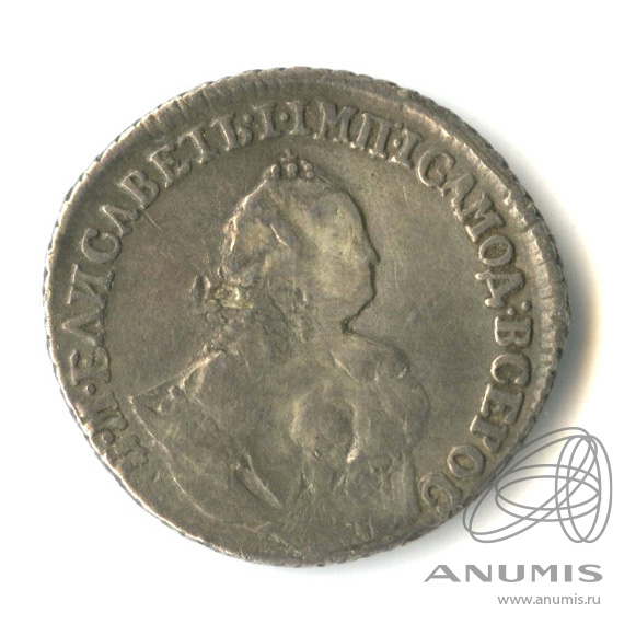 Гривенник 1744 — (10 копеек) - Портрет Елизаветы