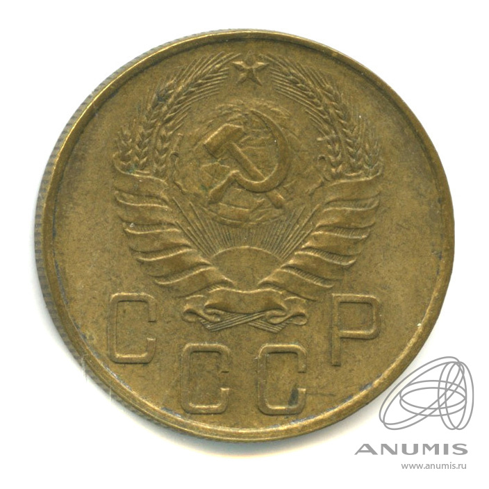 5 копеек 1940 — Без круговой надписи