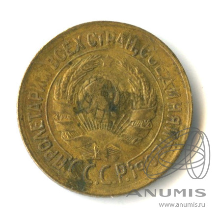 1 копейка 1931
