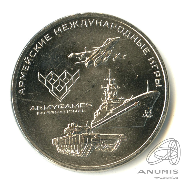 Армейский рубль