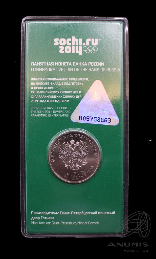 25 рублей 2012 СПМД — Талисманы и Эмблема Игр (в специальном исполнении). В блистере