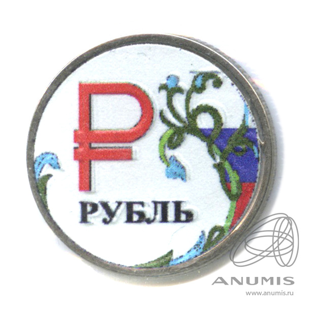 Один Рубль 2014 С Буквой Р Стоимость