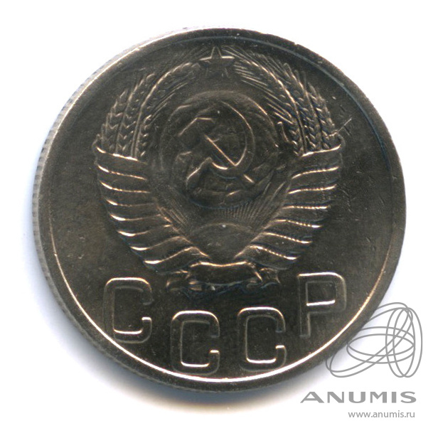 20 копеек 1951 — Венок 16 лент