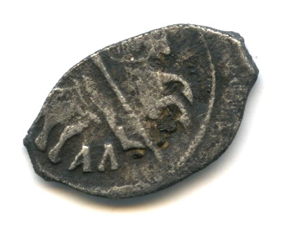 Копейка 1533−1584. Иван IV Васильевич