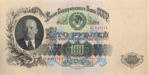 100 рублей 1957 АА-ЯЯ