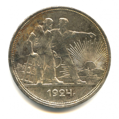 1 рубль — Рабочий и колхозник 1924 ПЛ