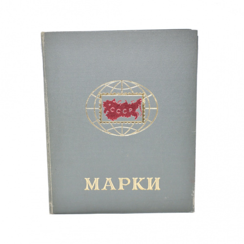 Альбом для почтовых марок «МАРКИ». 16 листов. Размер 25×31 см. Б/у. С прокладочными листами. В хорошем состоянии, 8 строк с странице, все ячейки целые