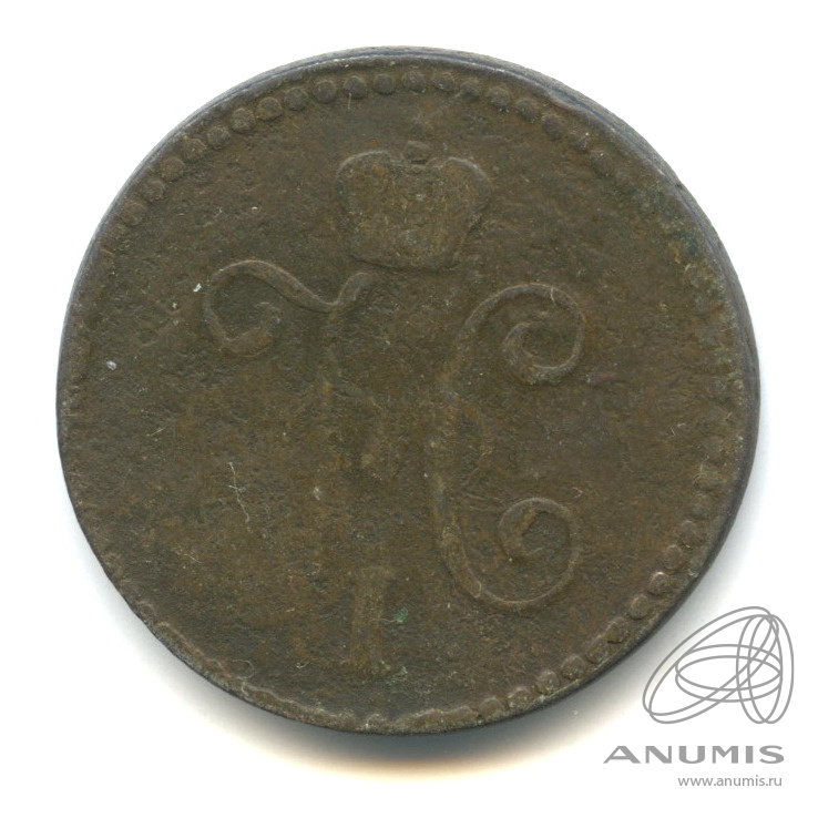 1 копейка серебром 1847 СМ