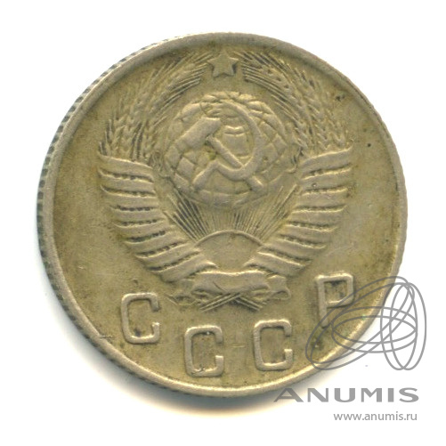 10 копеек 1948 — Венок 16 лент