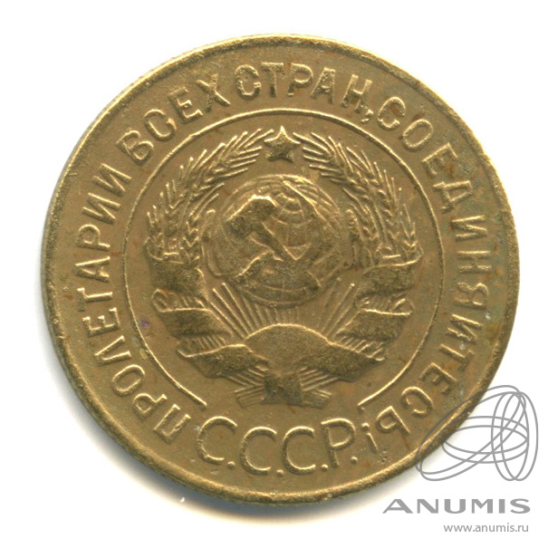 3 копейки 1926 — Венок 7 лент. Круговая надпись
