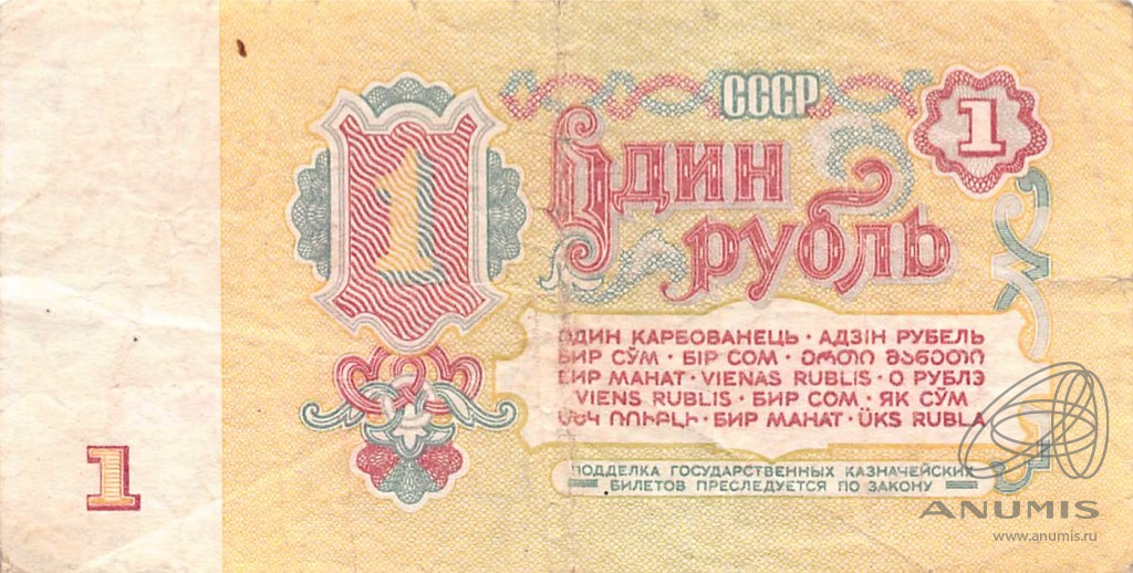 Куплю рубли 1961