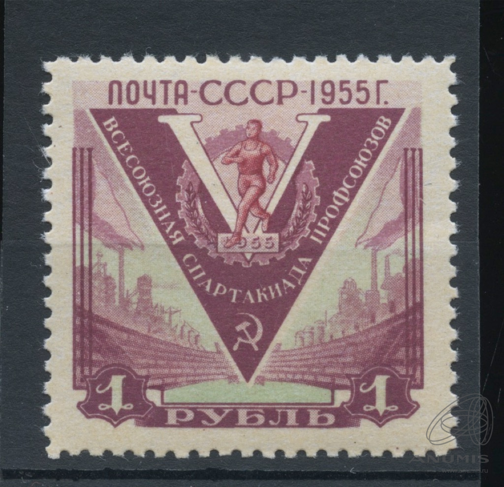 Марка 5 25. Профсоюзные марки. Марка СССР Всесоюзная спартакиада 1965. Марка почта СССР Всесоюзная спартакиада 1965.