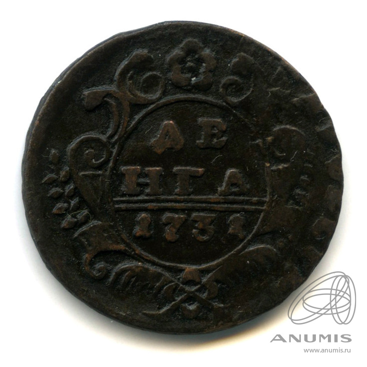 Деньга 1731 — (½ копейки) - Орел 1730 г. Над годом 2 черты. перечекан из копейки Петра I (Над годом 2 черты)