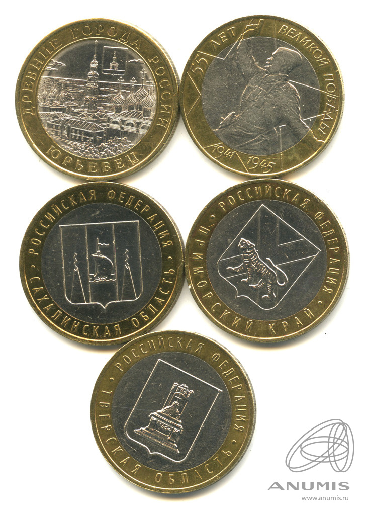 Монета 2000 юбилейная. Рубли юбилейные 2000-2001. Юбилей 2000