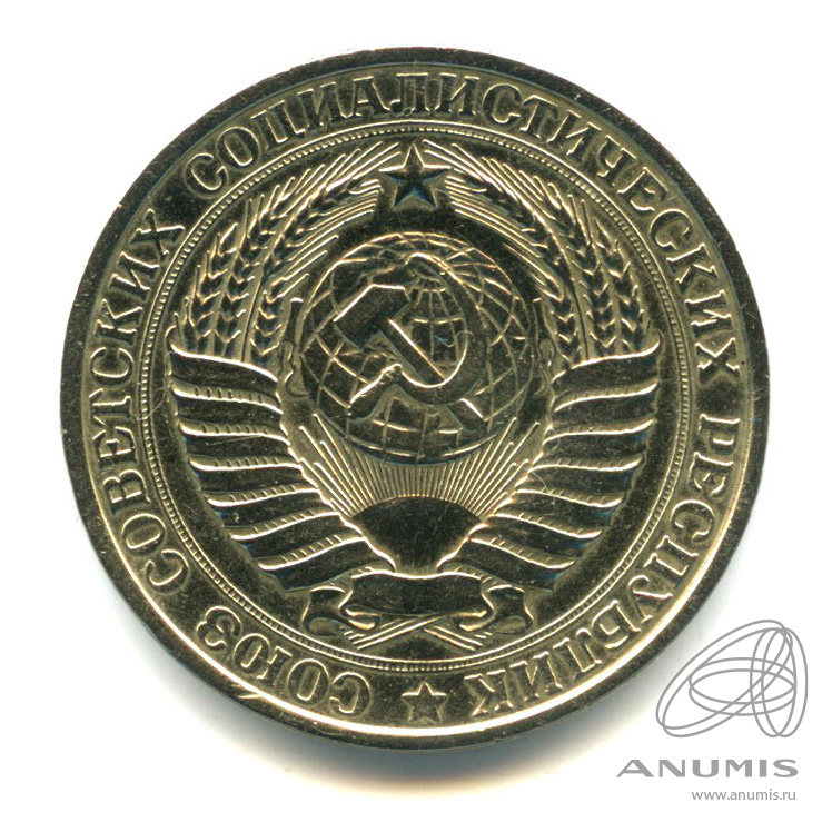 1 рубль 1961
