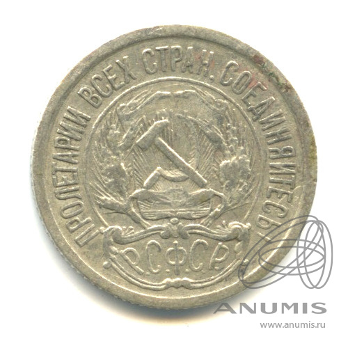 10 копеек 1922