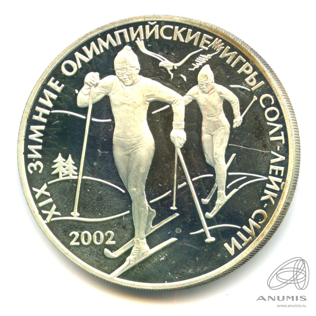 3 рубля 2002 СПМД «XIX зимние Олимпийские игры 2002 г., Солт-Лейк-Сити, США  2002 СПМД. В капсуле». Россия. Лот №1298. Аукцион №249. – ANUMIS