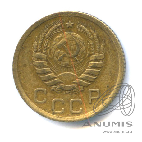 1 копейка 1938 — Венок 11 лент