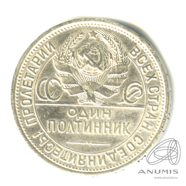 Полтинник 1927 ПЛ — Молотобоец. Большая голова