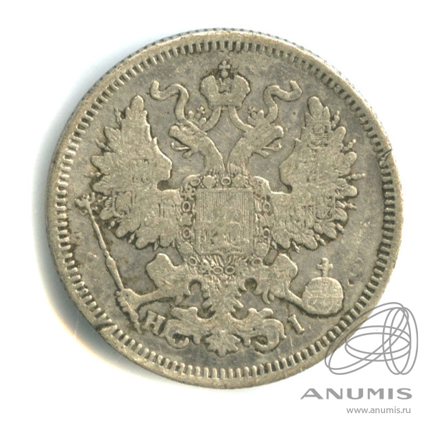 20 копеек 1868 СПБ НI — Орел 3 типа (Орел 3 типа)