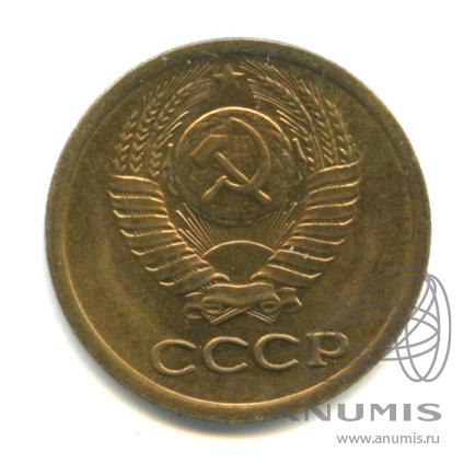 1 копейка 1979