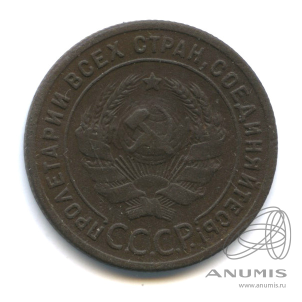 1 копейка 1924 — Гурт рубчатый