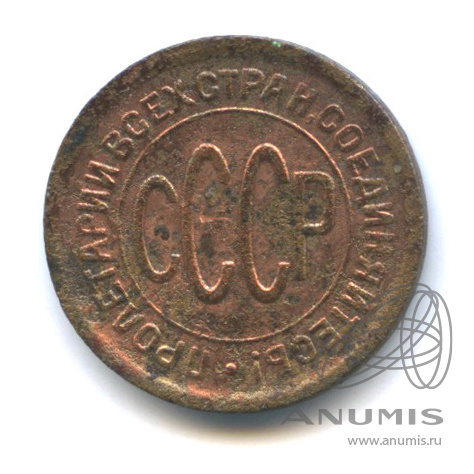 ½ копейки 1927