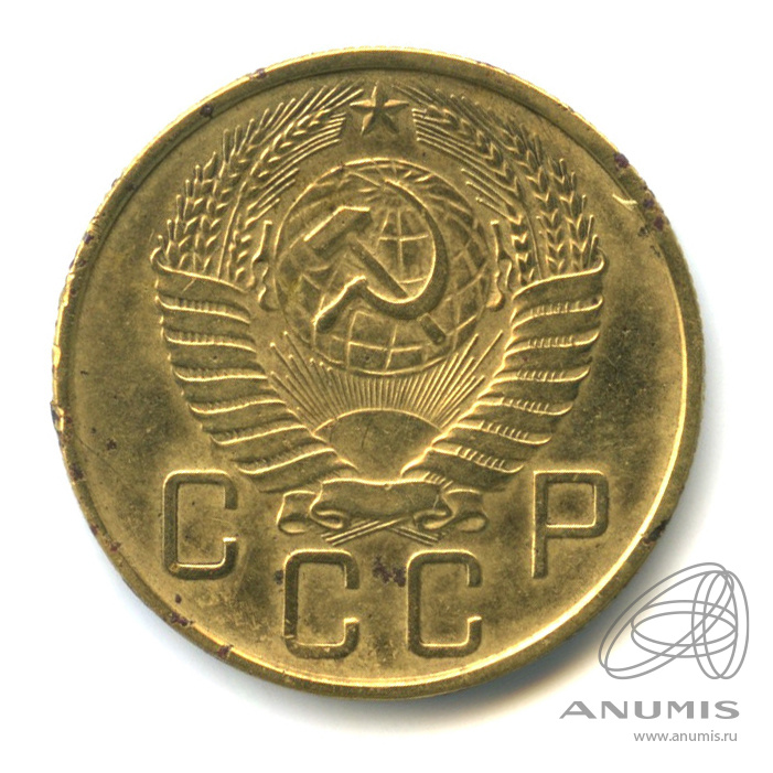 5 копеек 1957 — Венок 15 лент