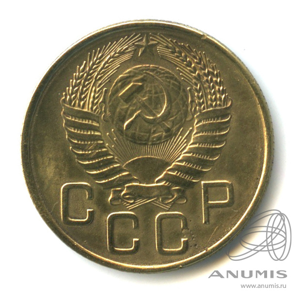 3 копейки 1954 — Венок 16 лент
