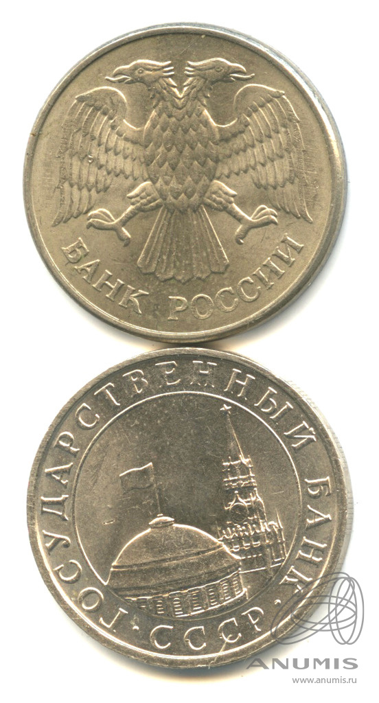 5 рублей магнитные. СССР 1993. 5 Руб 2008 год не магнитная ММД.