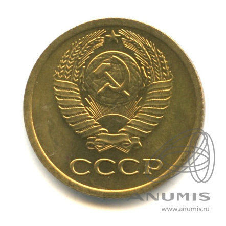 1 копейка 1974 — Наборная