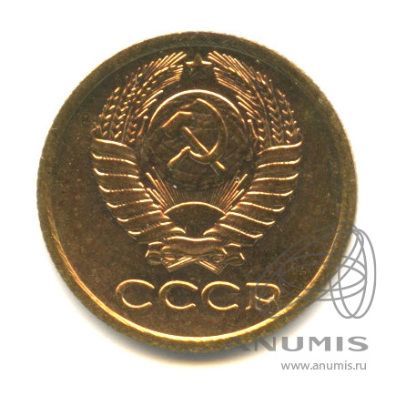 1 копейка 1977 — Наборная