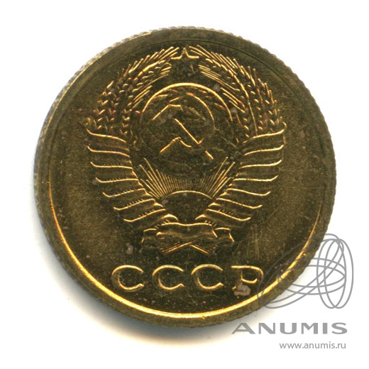 2 копейки 1968 — Наборные