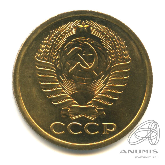 5 копеек 1974