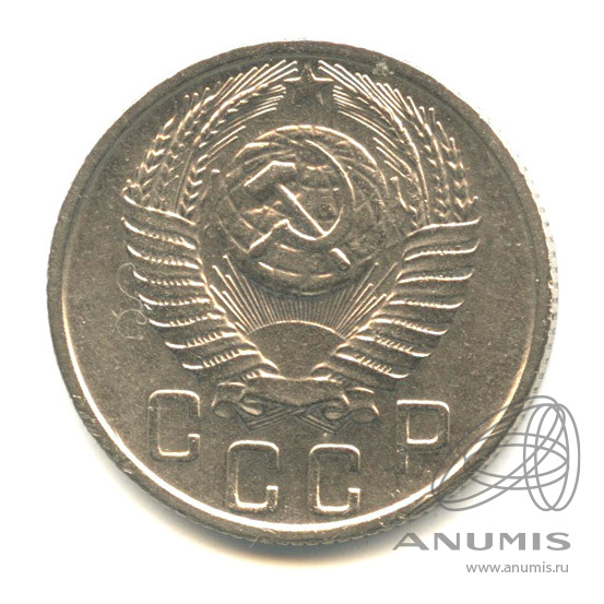 15 копеек 1956 — Венок 16 лент