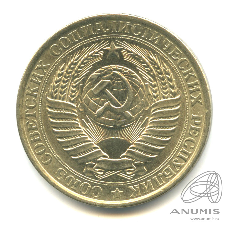 1 рубль 1961