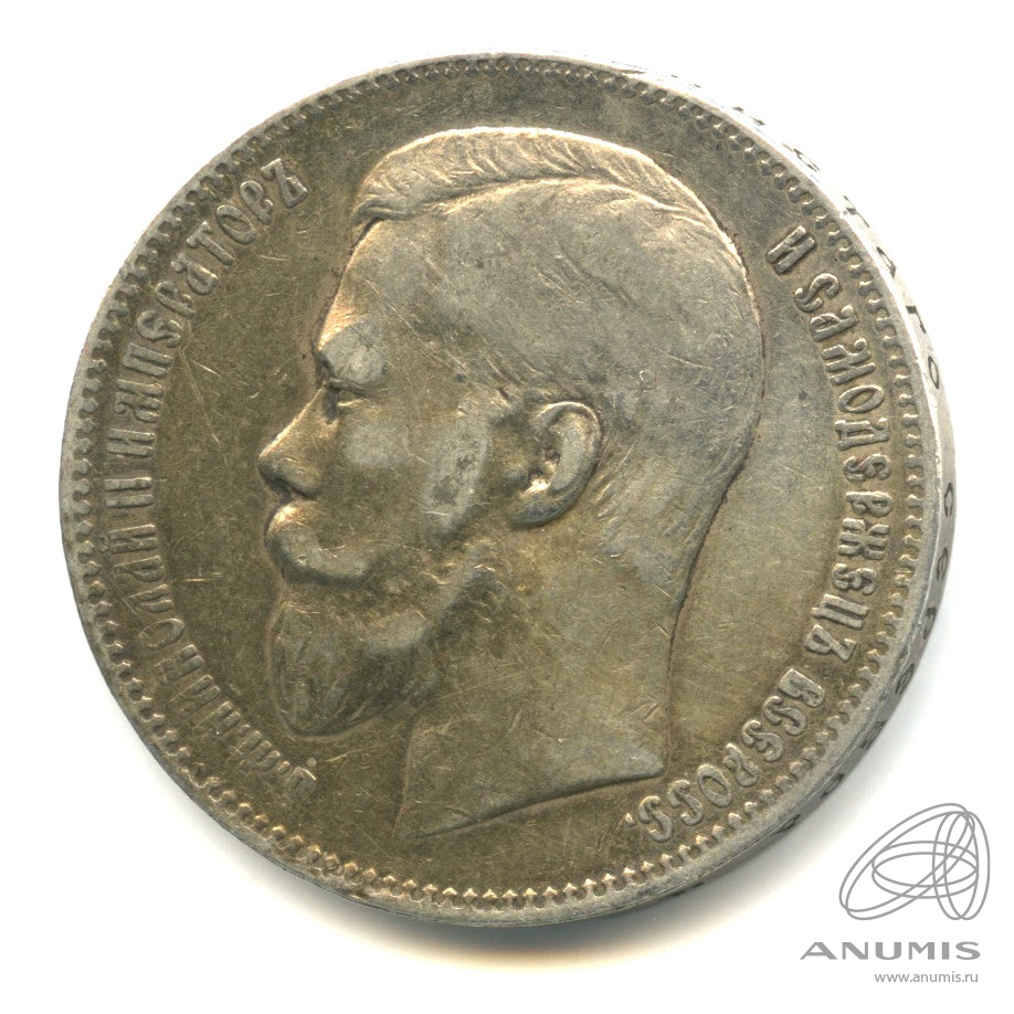 1 рубль 1897 АГ — Портрет Николая II А. Г