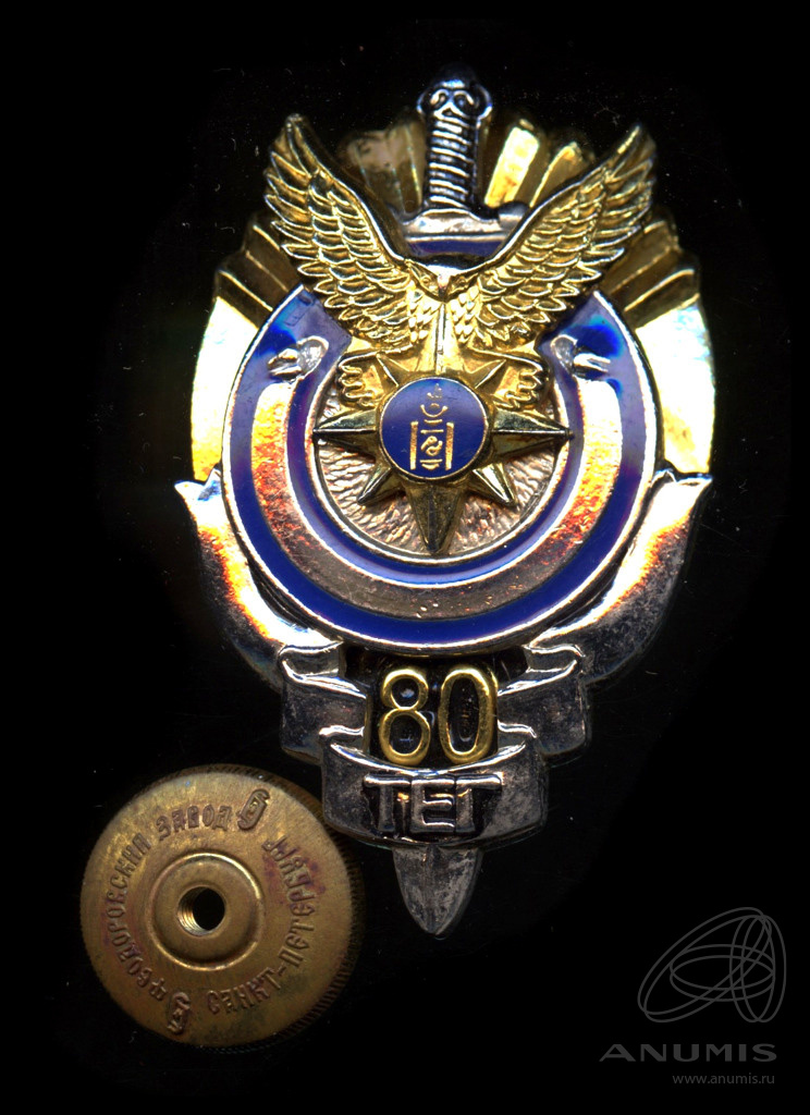 Аукцион органов. Нагрудный знак 80 лет 22 тбад. Знак депутата Монголии, серебро, винт