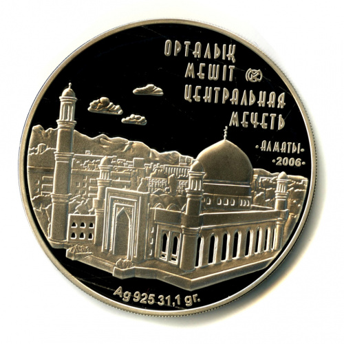 500 тенге — Центральная мечеть, г. Алматы. Мечети и соборы Казахстана. 2006. В капсуле