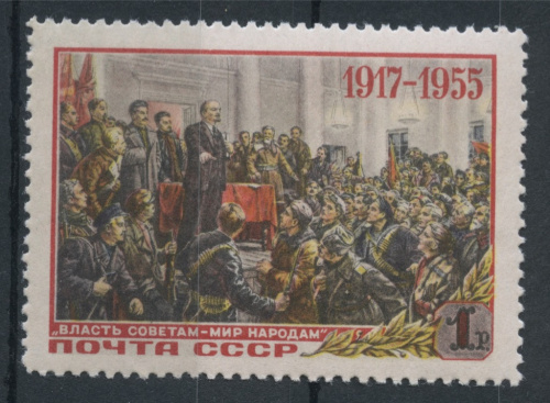 10 годовщина октября. Вся власть советам картина. В. мешков «вся власть советам».. Ленин провозглашает советскую власть Почтовая марка.