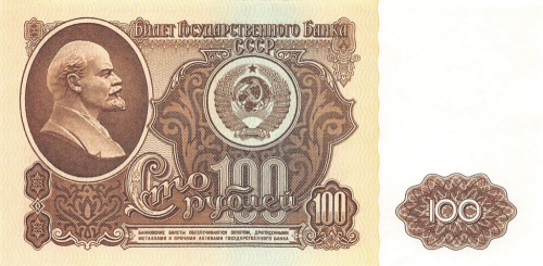 100 рублей 1961 АВ-ВИ