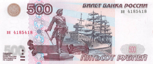 500 рублей 1997 аа-зс
