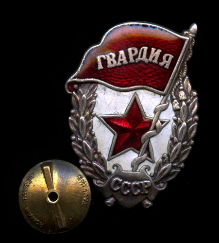 Знак «Гвардия СССР». Таллин. Крепление: винт. Тяжелый, эмаль