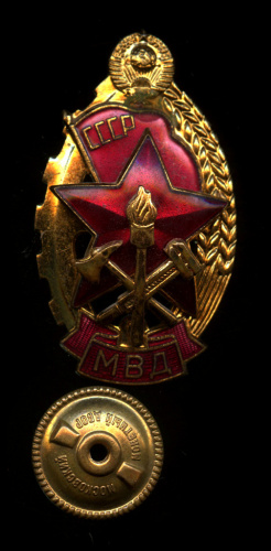 Знак «МВД СССР». ММД. Крепление: винт. Тяжелый, эмаль