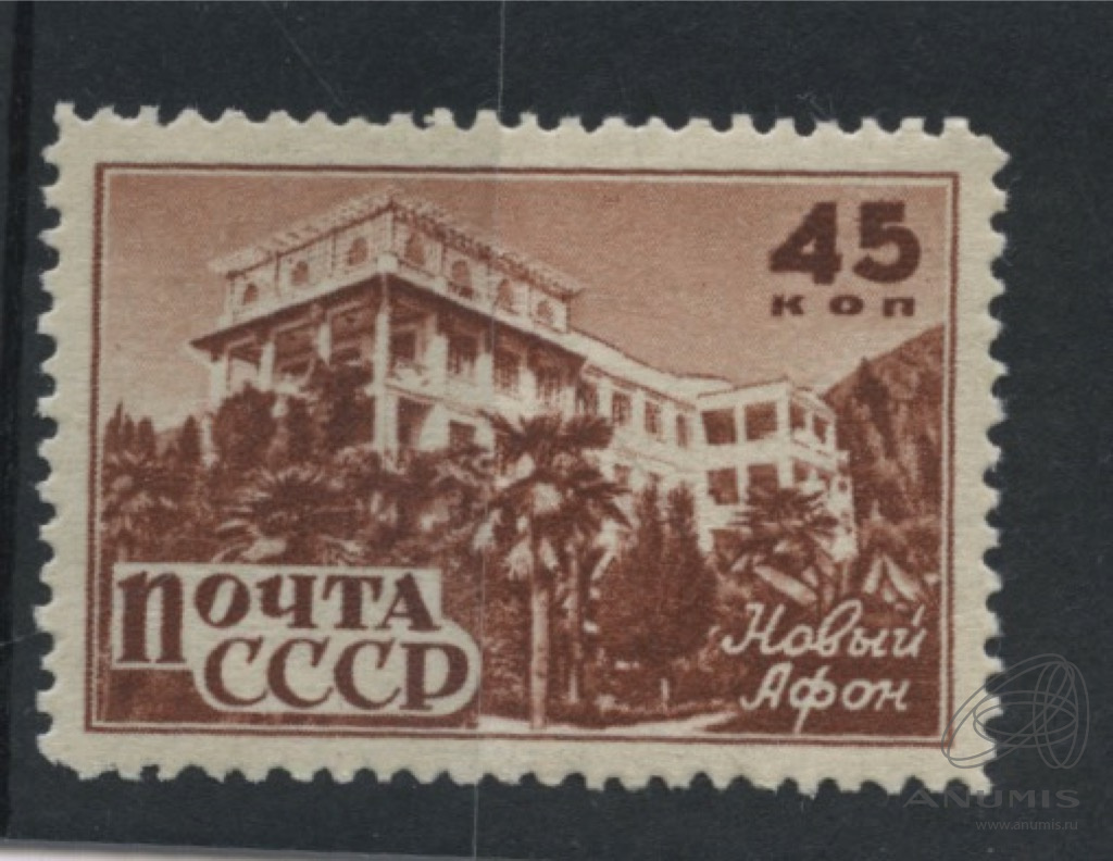 Ссср 1946. Почтовая марка Кавказ. Марка СССР курорты санаторий Абхазия. Марка СССР новый Афон санаторий Абхазия. Серия марок курорты кавказа1946г..