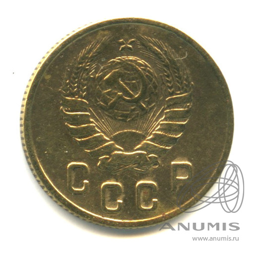 2 копейки 1946 — Венок 11 лент