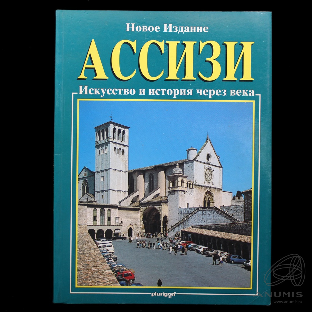 История аукционов