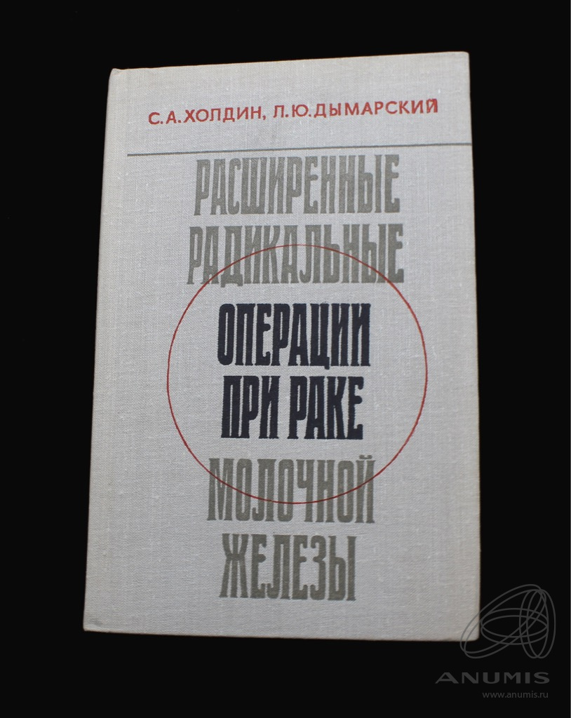 Книги расширяющие. Издательство медицина.